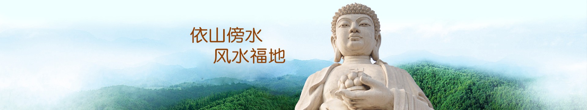 新乡龙凤公墓