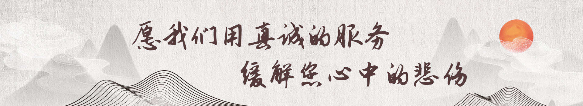 新乡龙凤公墓