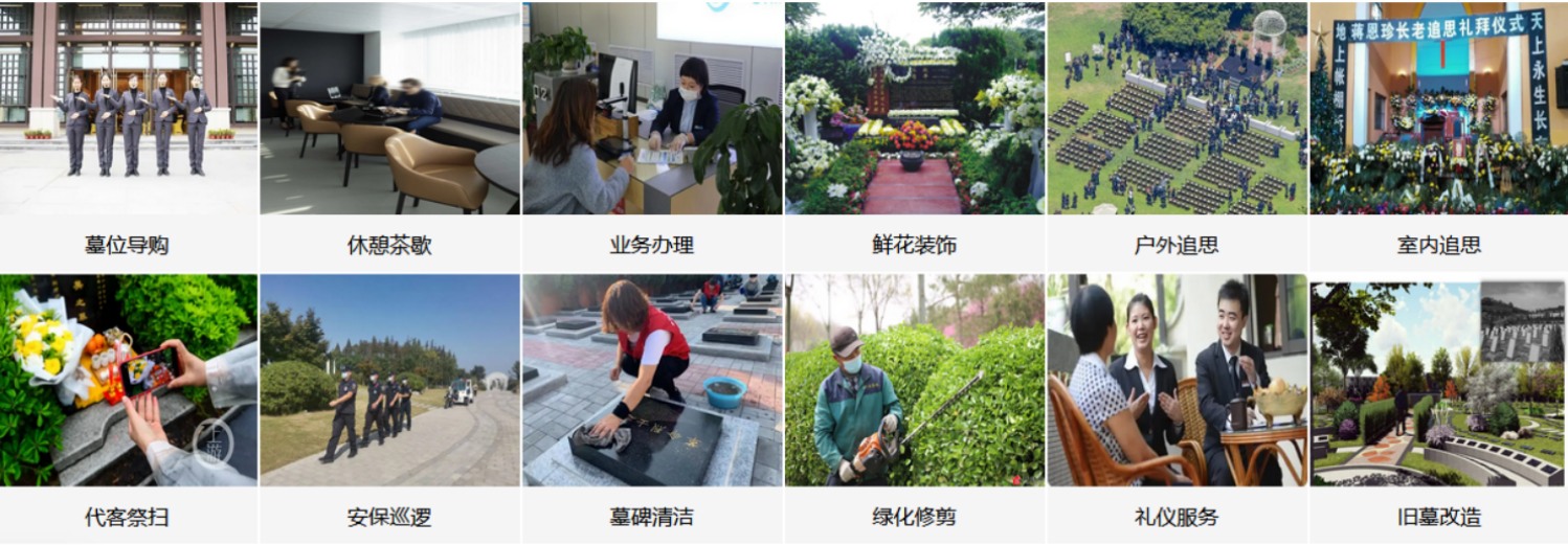 新乡龙凤公墓
